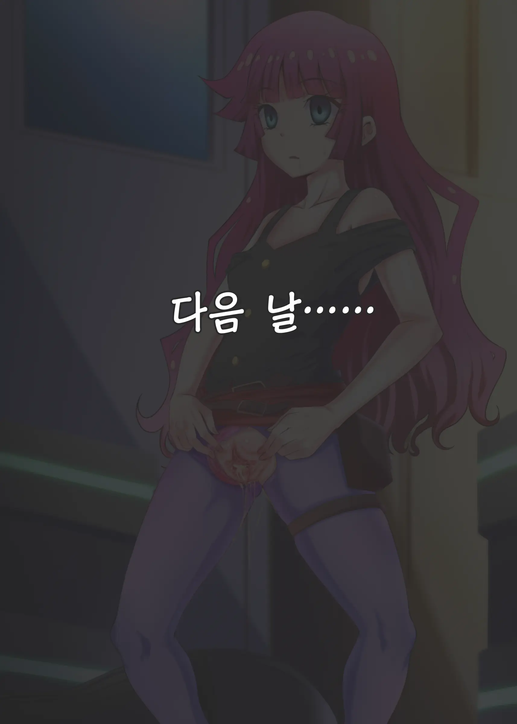 Sennou Brain Control Sareru Romin-Chan | 세뇌 브레인 컨트롤 당하는 로민 쨩